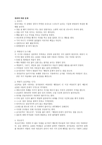 ADHD 레포트-6