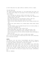 ADHD 레포트-9
