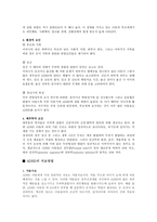 ADHD 레포트-15
