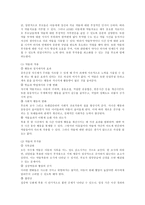 ADHD 레포트-16