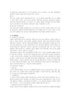 ADHD 레포트-17