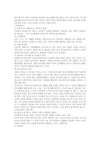 ADHD 레포트-18