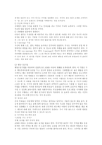 ADHD 레포트-19