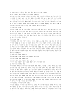 ADHD 레포트-20
