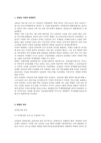 김정일정부 레포트-1