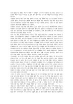 김정일정부 레포트-2