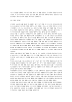 김정일정부 레포트-3