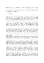 김정일정부 레포트-4