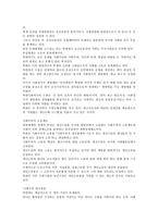 김정일정부 레포트-7