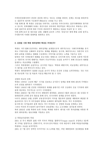 김정일정부 레포트-10