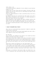 김정일정부 레포트-12