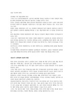 김정일정부 레포트-13