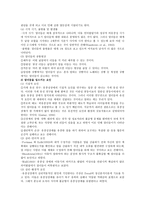 교재요약 8장 유창성 장애-2