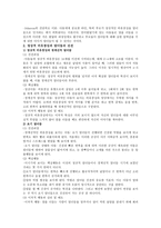 교재요약 8장 유창성 장애-3