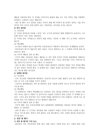교재요약 8장 유창성 장애-4