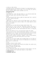 교재요약 8장 유창성 장애-5