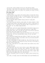 교재요약 8장 유창성 장애-6