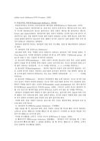 교재요약 8장 유창성 장애-8
