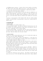 교재요약 8장 유창성 장애-9
