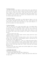 교재요약 8장 유창성 장애-11