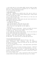 교재요약 8장 유창성 장애-12