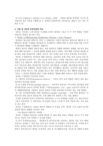 교재요약 8장 유창성 장애-13