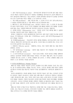교재요약 8장 유창성 장애-15
