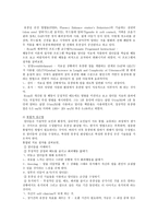 교재요약 8장 유창성 장애-16