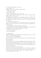 교재요약 8장 유창성 장애-17