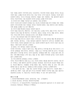 교재요약 8장 유창성 장애-18