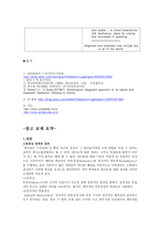 교재요약 8장 유창성 장애-20