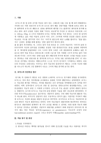내가 선별한 사람 병 분별 및 치료-2
