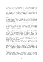 내가 선별한 사람 병 분별 및 치료-3