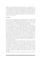 내가 선별한 사람 병 분별 및 치료-4