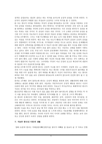 내가 선별한 사람 병 분별 및 치료-5