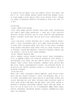 대륙법계 경찰제도와 영미법계 경찰제도의 형성 및 발전과정-2
