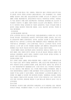 대륙법계 경찰제도와 영미법계 경찰제도의 형성 및 발전과정-4