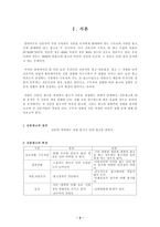 신문 광고 레포트-3