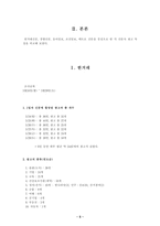신문 광고 레포트-5