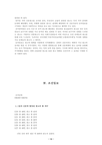 신문 광고 레포트-14