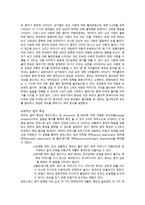 애착과 관계 - 애착형성의 요인-3