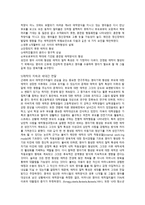 애착과 관계 - 애착형성의 요인-4