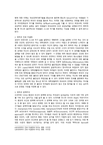 애착과 관계 - 애착형성의 요인-6