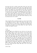 애착과 관계 - 애착형성의 요인-7