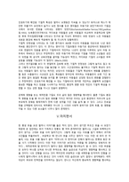 애착과 관계 - 애착형성의 요인-8