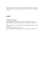 애착과 관계 - 애착형성의 요인-9