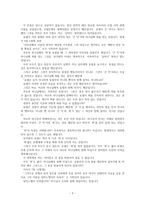 [설교] 창세기 39장 1~23절(내 인생의 진정한 갑과 함께)-3