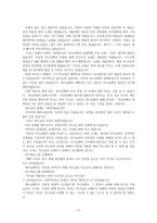 [설교] 창세기 39장 1~23절(내 인생의 진정한 갑과 함께)-4