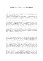 백설 공주 내숭의 끝자락에서 본래의 성격을 외칠라나-1