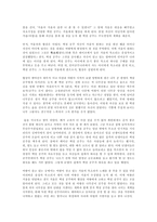 백설 공주 내숭의 끝자락에서 본래의 성격을 외칠라나-2